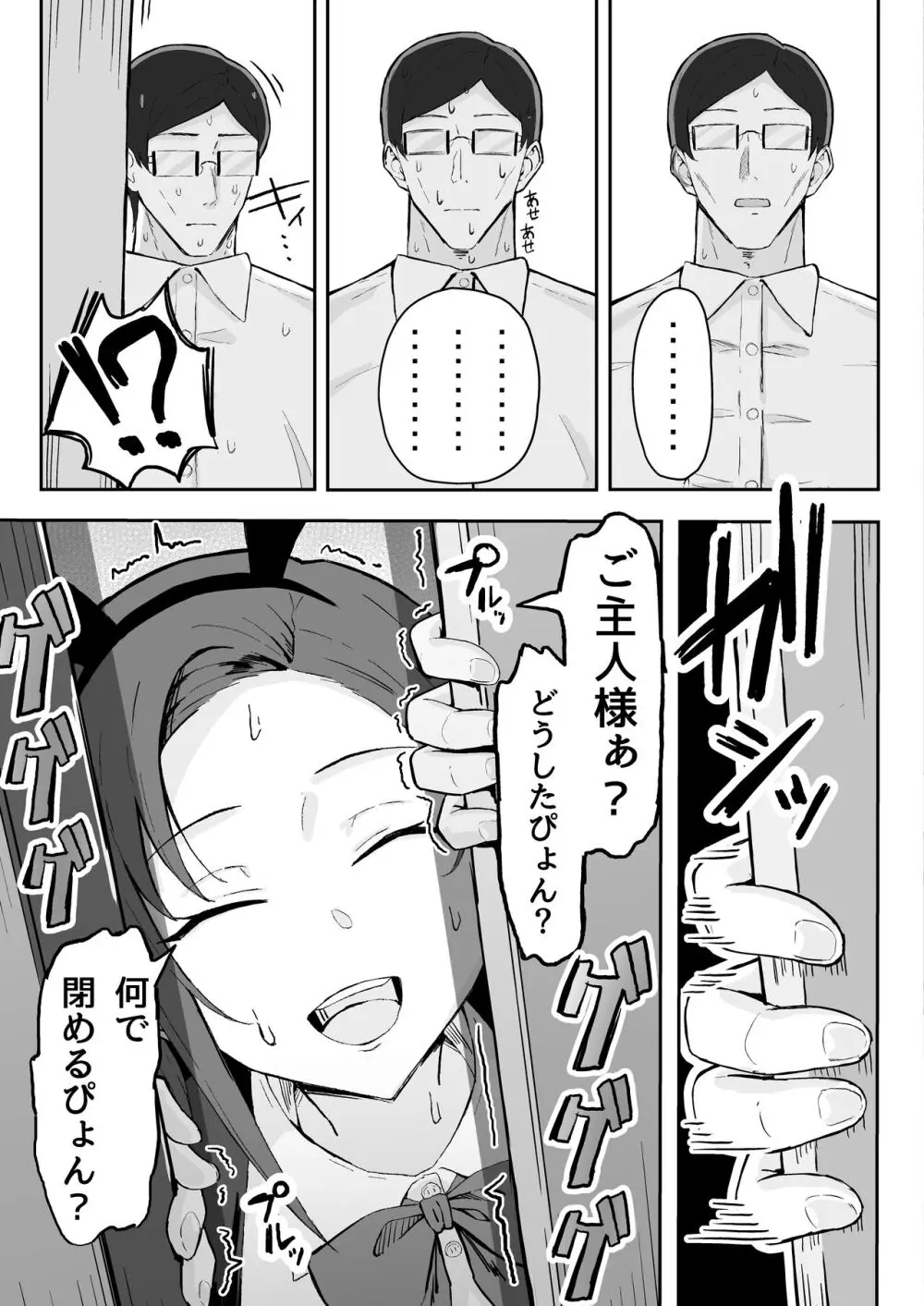 クール系年上バリキャリ彼女 尊厳破壊和姦 27ページ