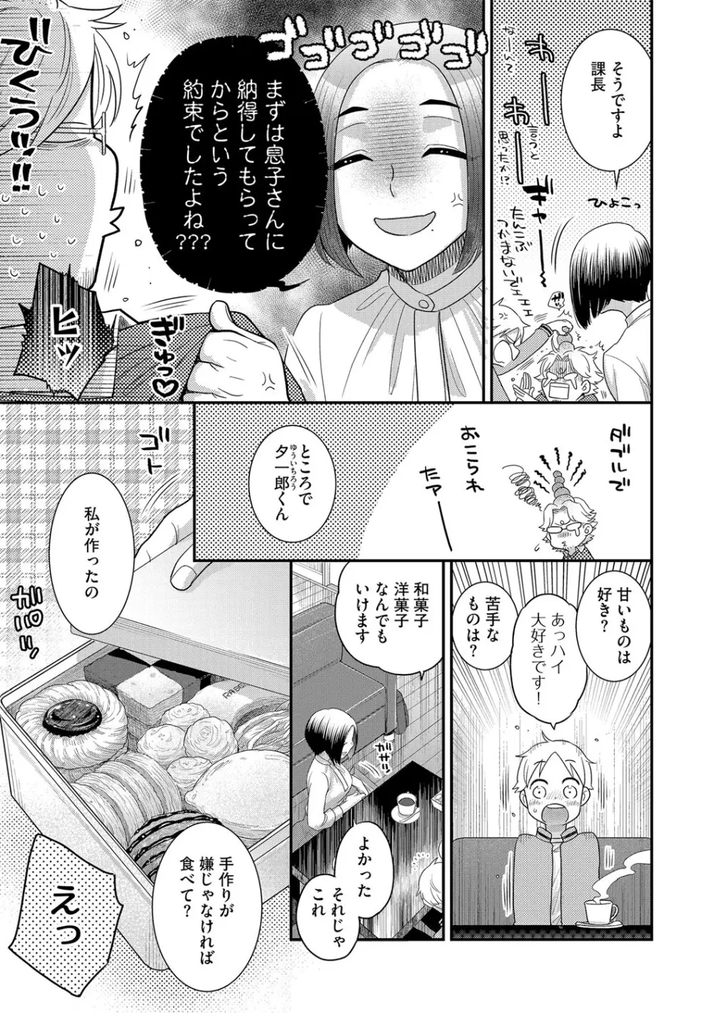 G-エッヂ Vol.054 56ページ