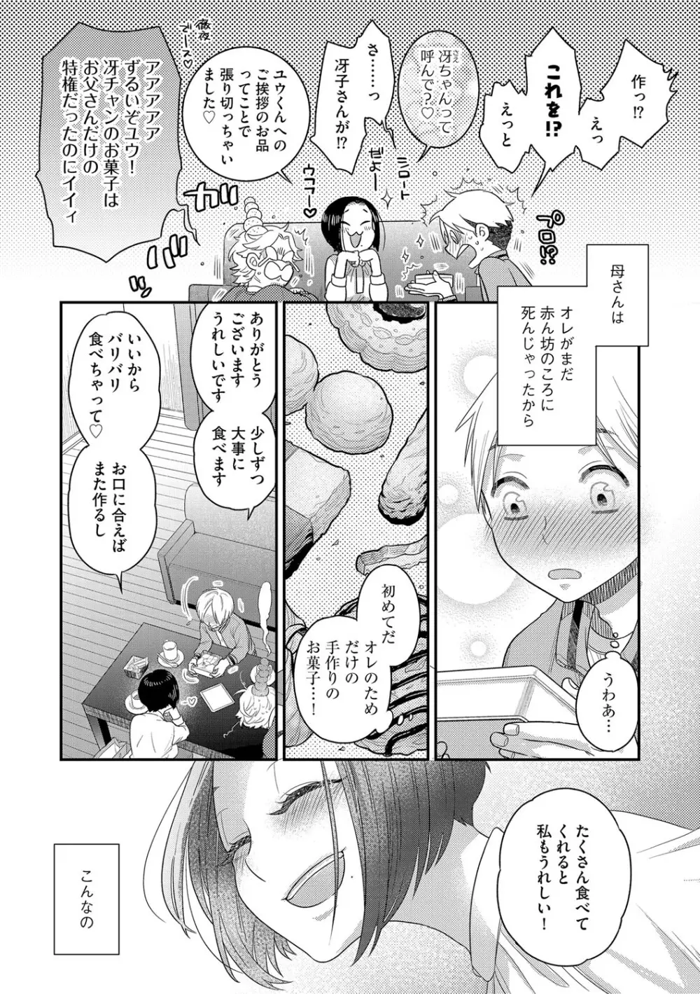 G-エッヂ Vol.054 57ページ