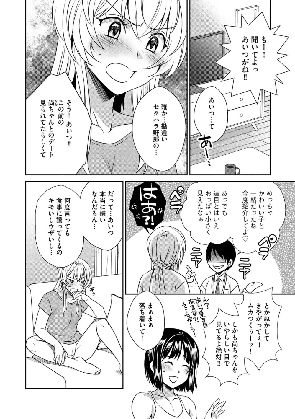 G-エッヂ Vol.054 91ページ