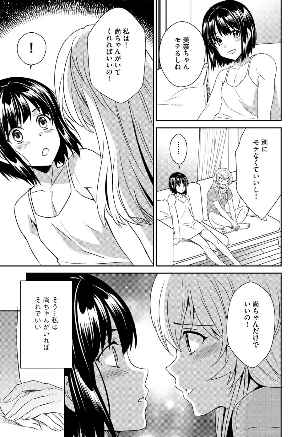 G-エッヂ Vol.054 92ページ