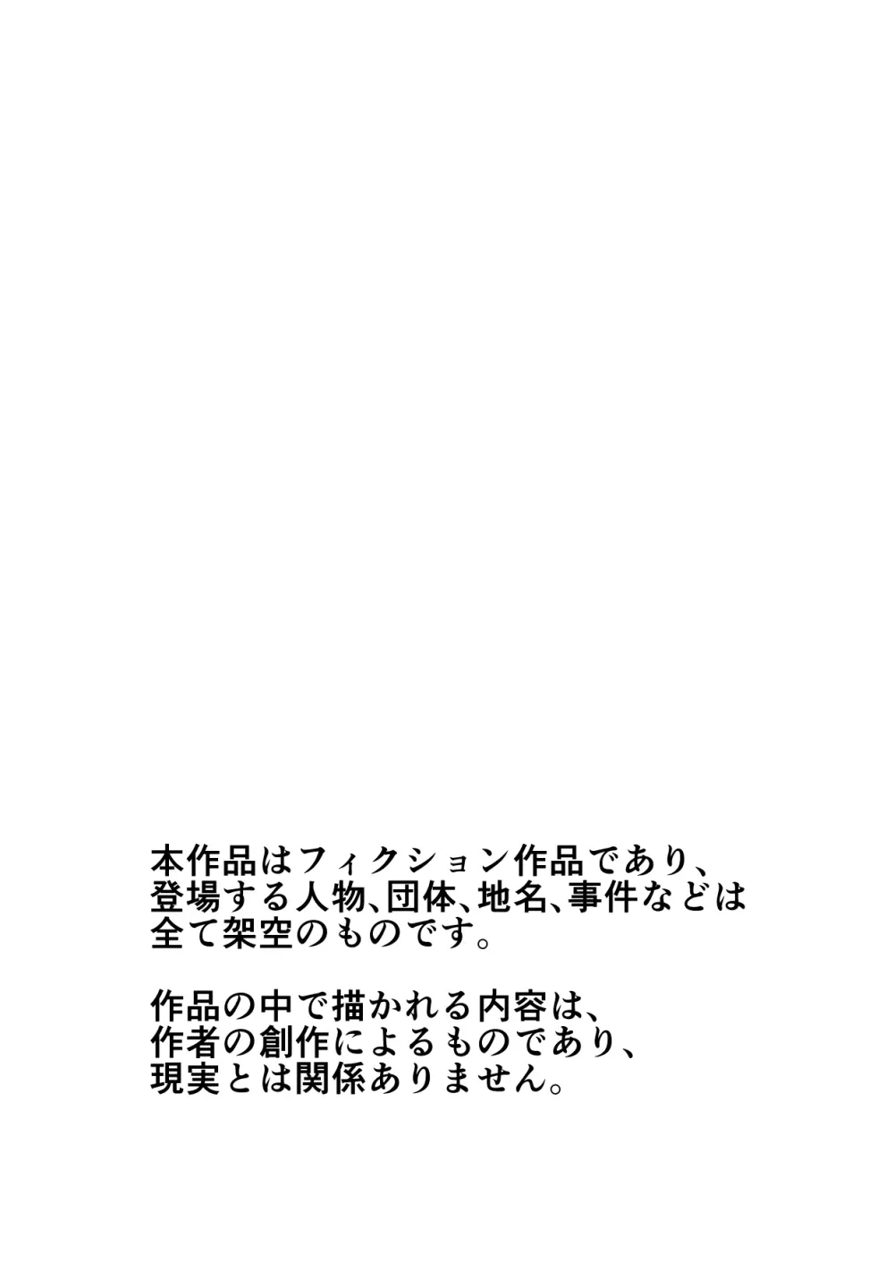 彼氏持ちの女の子をGETしたら、ラブラブになって堕ちた話。 2ページ