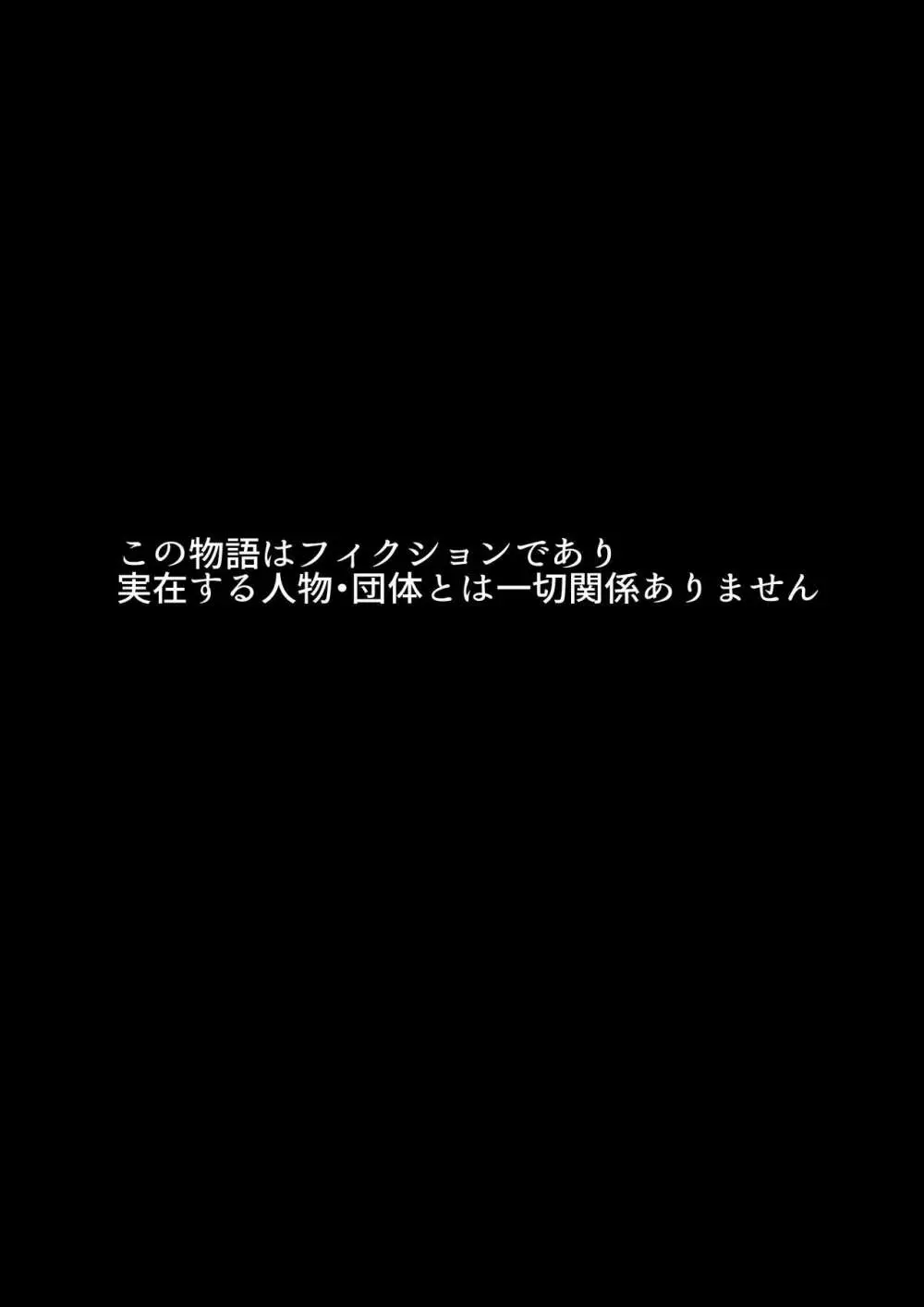 屋上からはじまった彼女とのつながり 3ページ