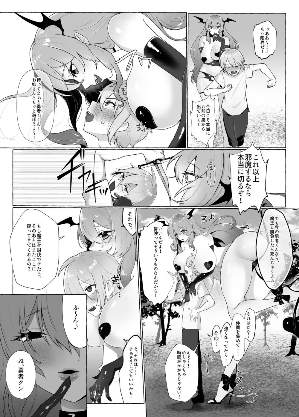 あまあまマゾ向け♥雑誌風同人誌 あまあマガジン vol.2 61ページ