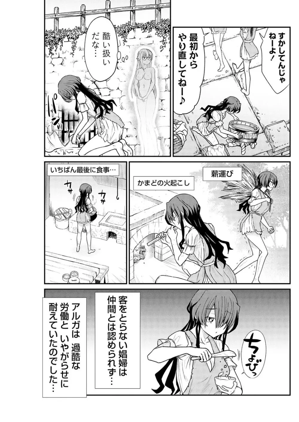 くっ殺せの姫騎士となり、百合娼館で働くことになりました。 第11話 15ページ