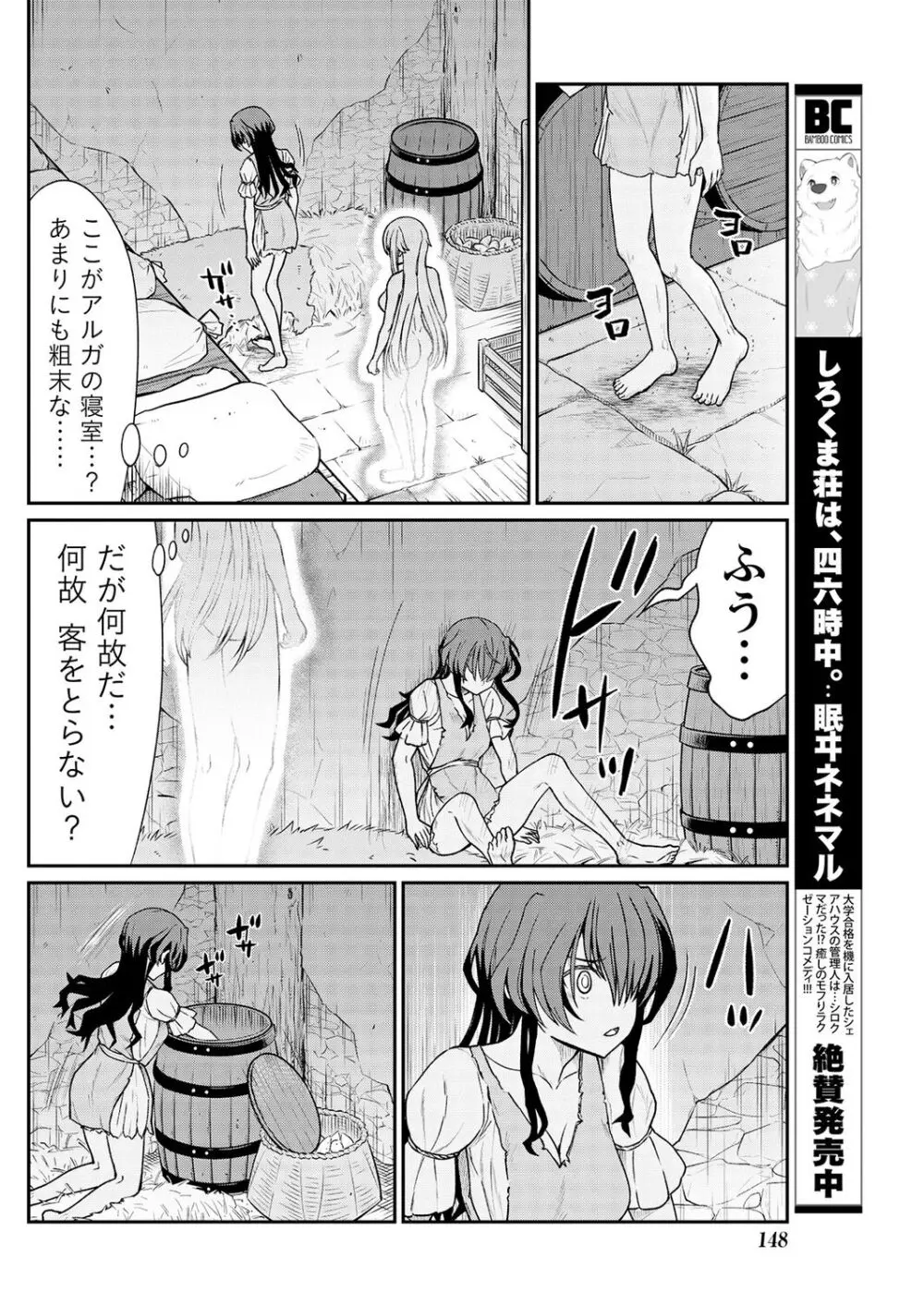 くっ殺せの姫騎士となり、百合娼館で働くことになりました。 第11話 16ページ