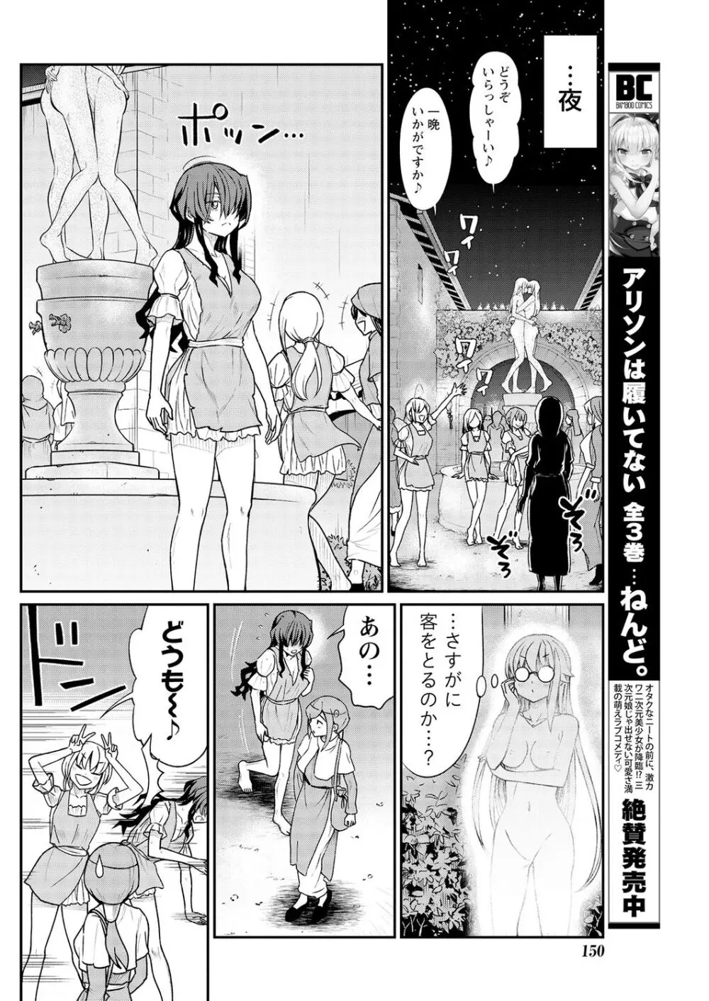 くっ殺せの姫騎士となり、百合娼館で働くことになりました。 第11話 18ページ