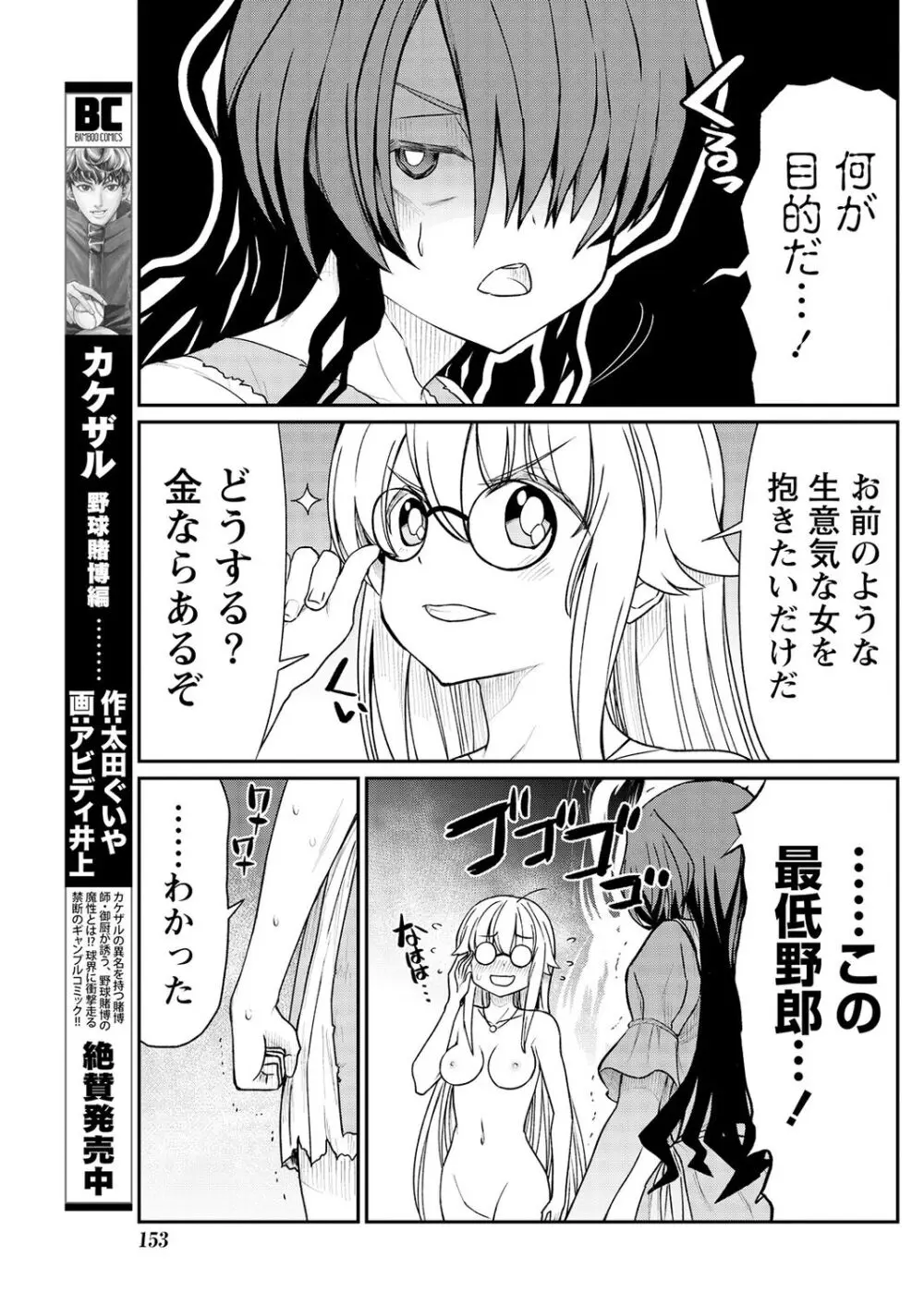 くっ殺せの姫騎士となり、百合娼館で働くことになりました。 第11話 21ページ