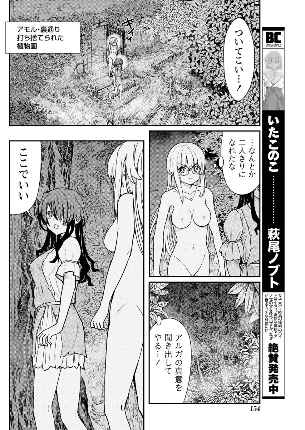 くっ殺せの姫騎士となり、百合娼館で働くことになりました。 第11話 22ページ