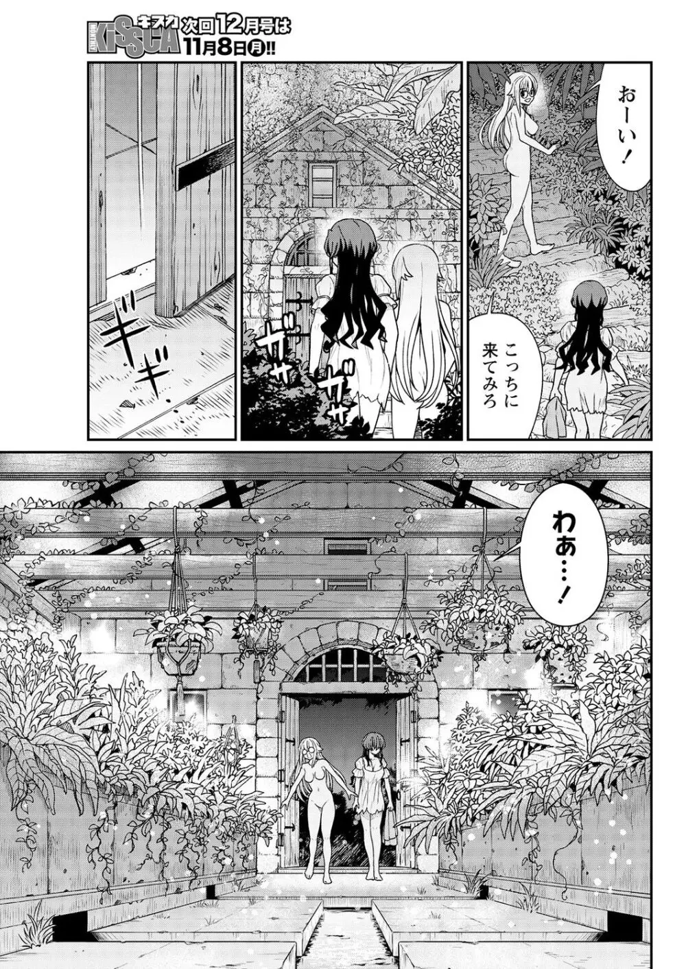 くっ殺せの姫騎士となり、百合娼館で働くことになりました。 第12話 11ページ