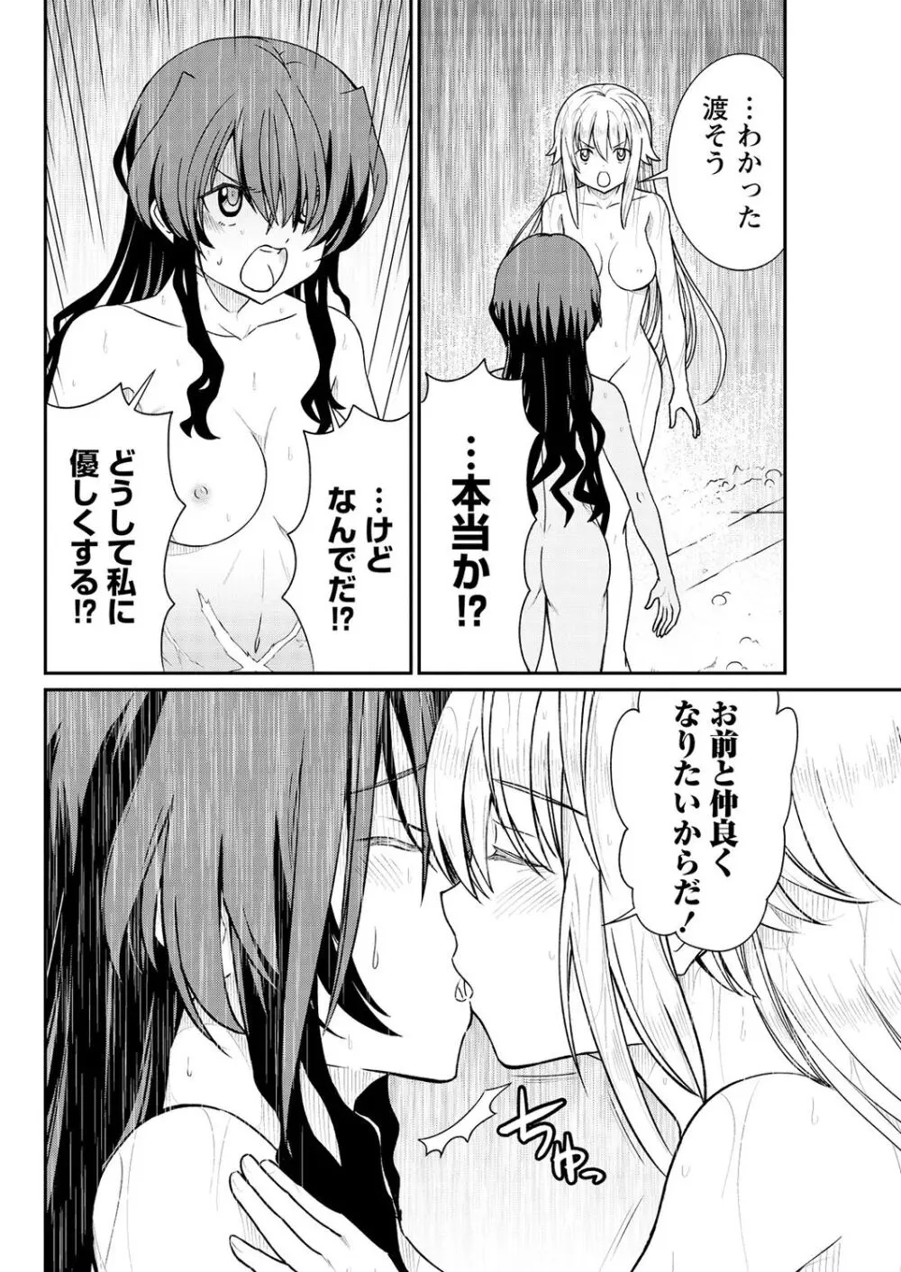 くっ殺せの姫騎士となり、百合娼館で働くことになりました。 第12話 16ページ