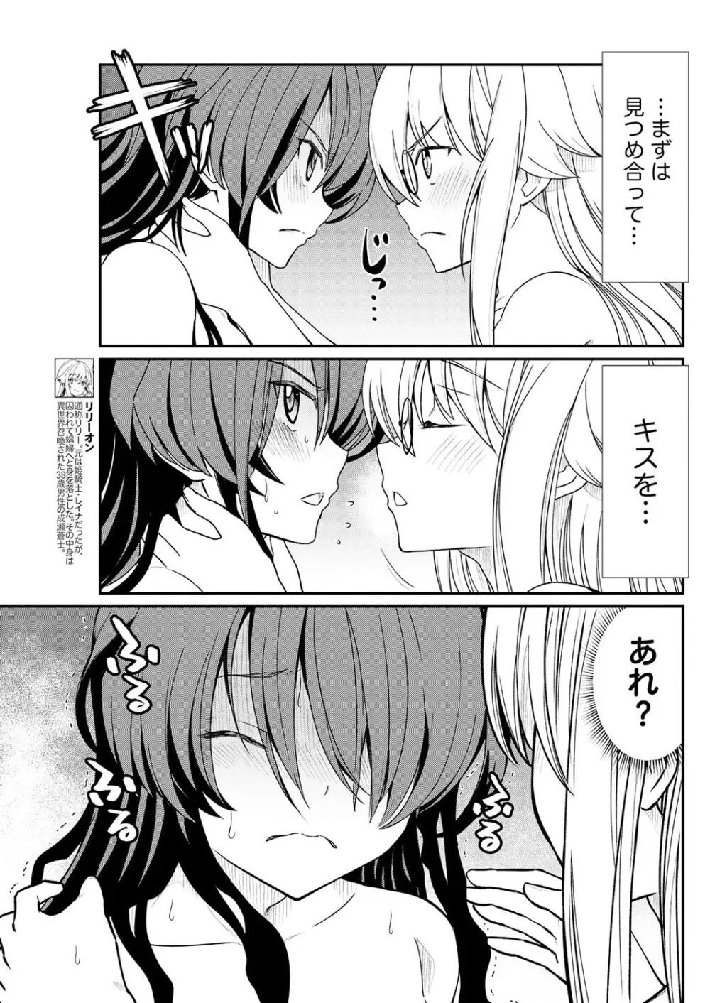 くっ殺せの姫騎士となり、百合娼館で働くことになりました。 第12話 5ページ