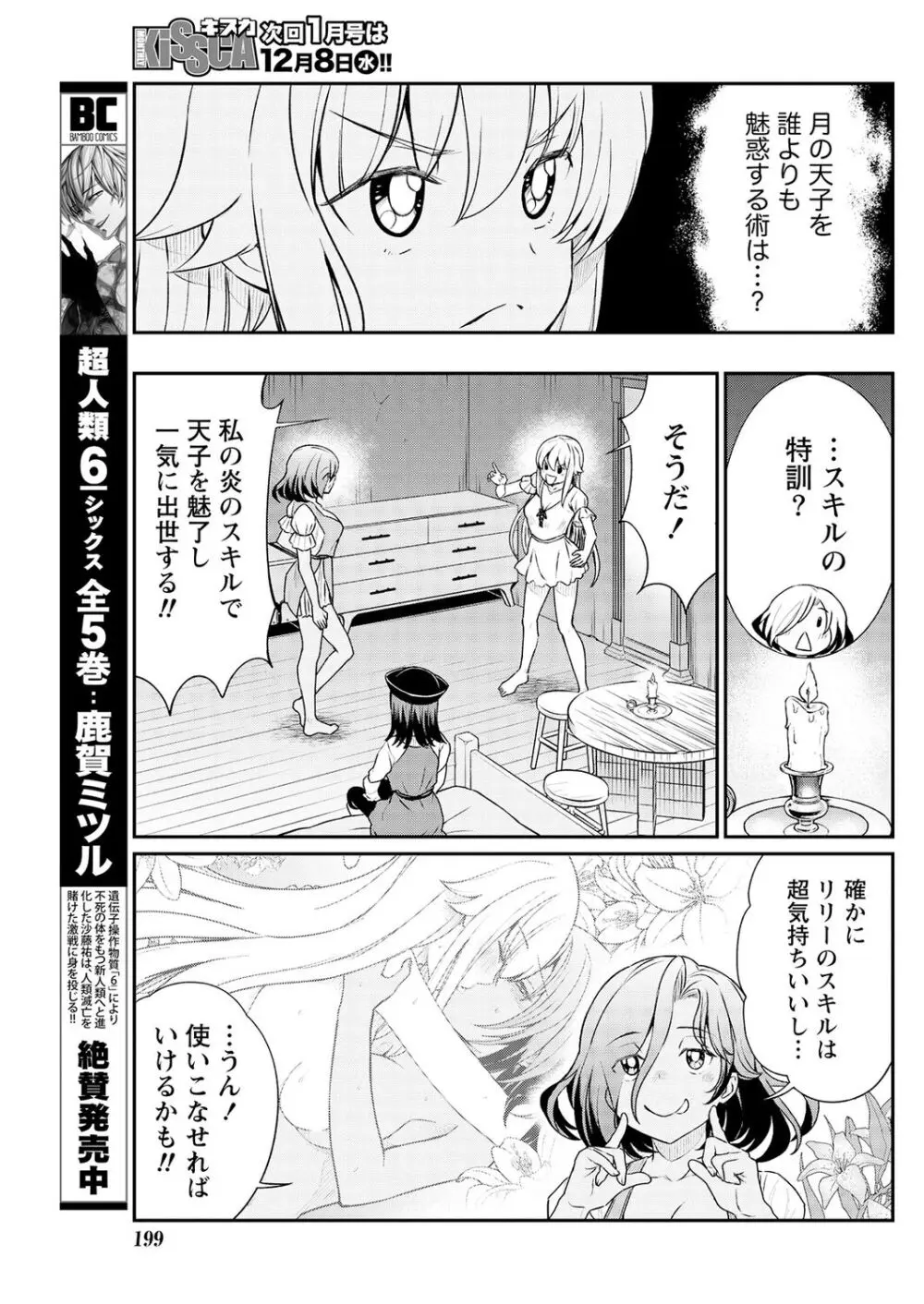 くっ殺せの姫騎士となり、百合娼館で働くことになりました。 第13話 13ページ