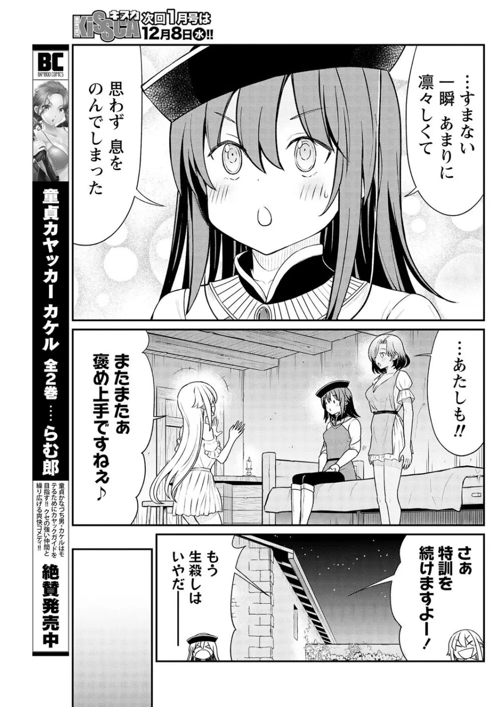 くっ殺せの姫騎士となり、百合娼館で働くことになりました。 第13話 21ページ