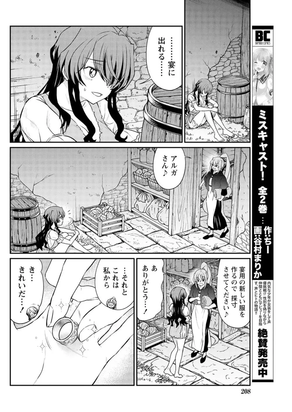 くっ殺せの姫騎士となり、百合娼館で働くことになりました。 第13話 22ページ