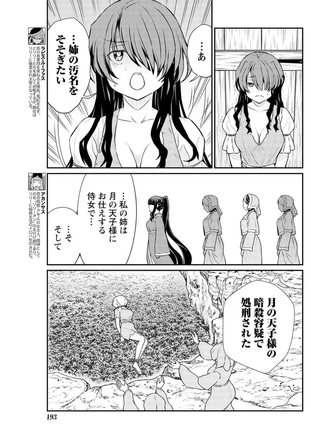 くっ殺せの姫騎士となり、百合娼館で働くことになりました。 第13話 7ページ