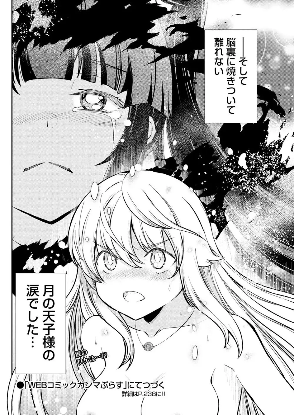 くっ殺せの姫騎士となり、百合娼館で働くことになりました。 第15話 22ページ