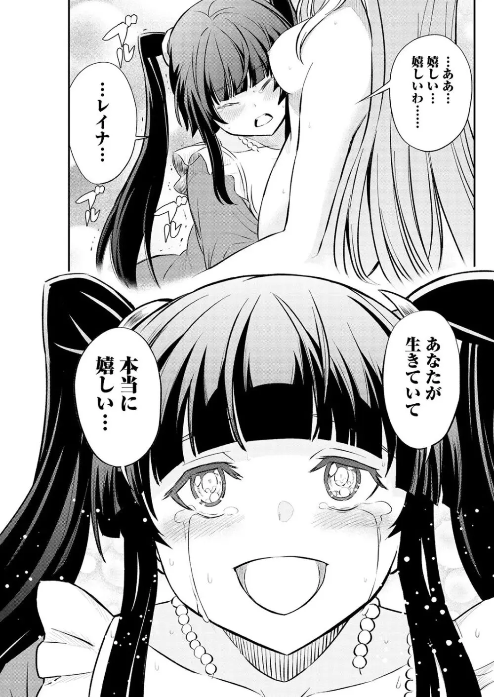 くっ殺せの姫騎士となり、百合娼館で働くことになりました。 第15話 9ページ