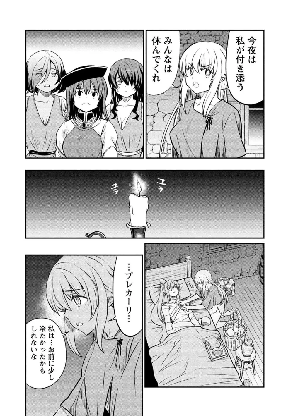 くっ殺せの姫騎士となり、百合娼館で働くことになりました。 第16話 14ページ