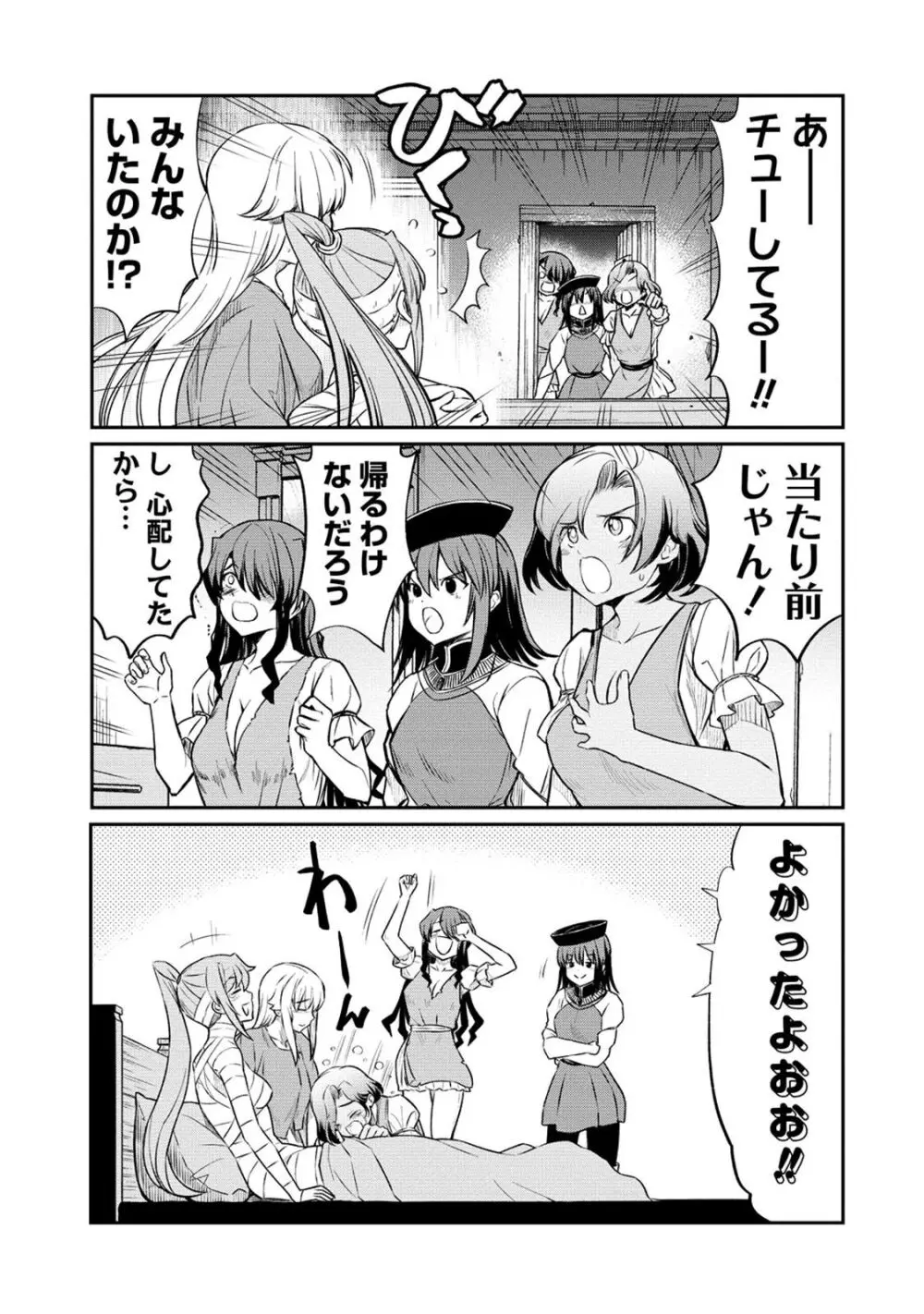 くっ殺せの姫騎士となり、百合娼館で働くことになりました。 第16話 19ページ