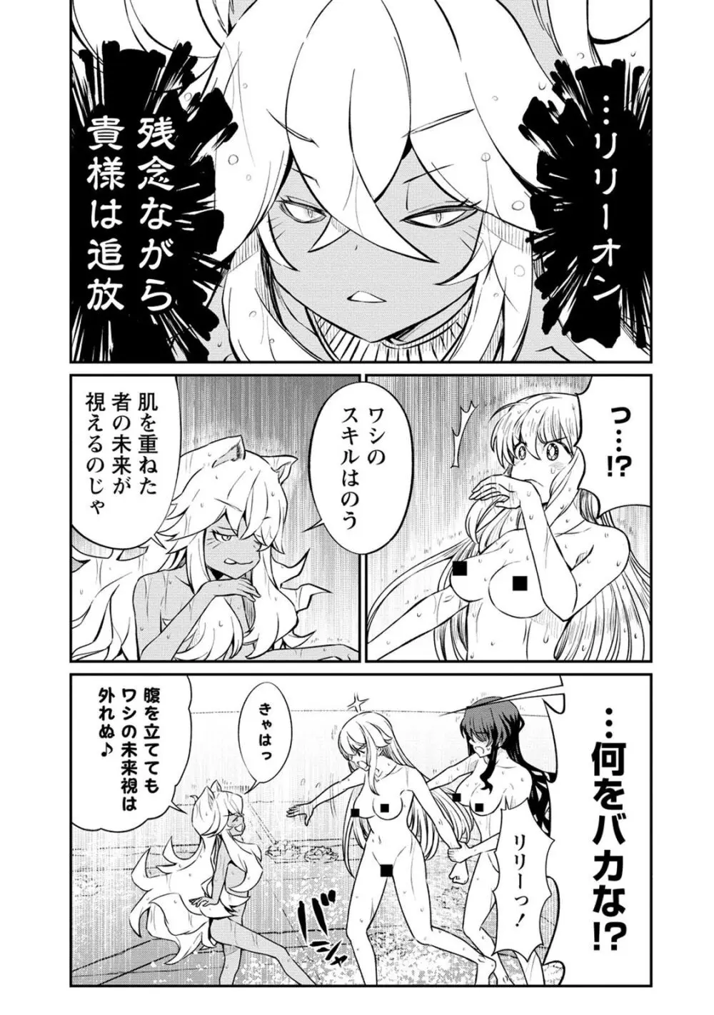 くっ殺せの姫騎士となり、百合娼館で働くことになりました。 第17話 11ページ