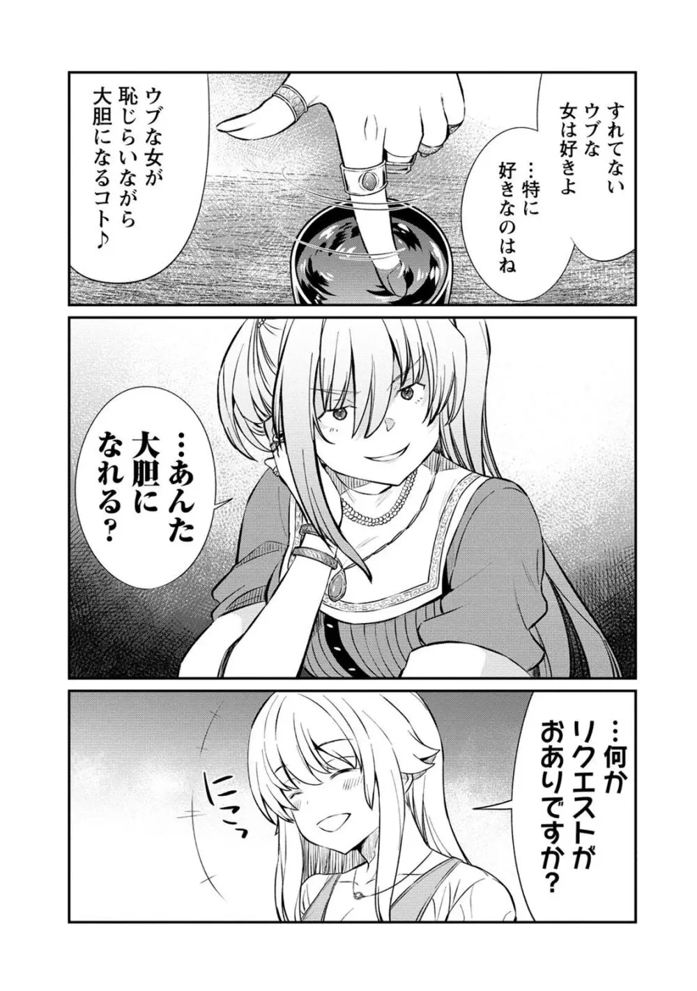 くっ殺せの姫騎士となり、百合娼館で働くことになりました。 第17話 17ページ