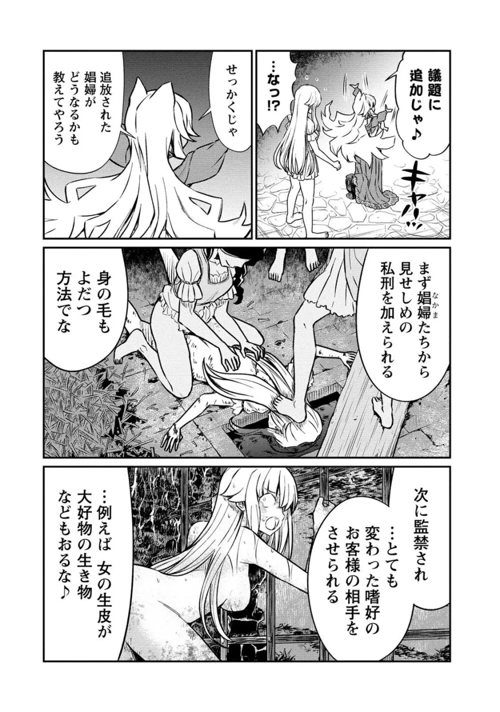 くっ殺せの姫騎士となり、百合娼館で働くことになりました。 第18話 12ページ