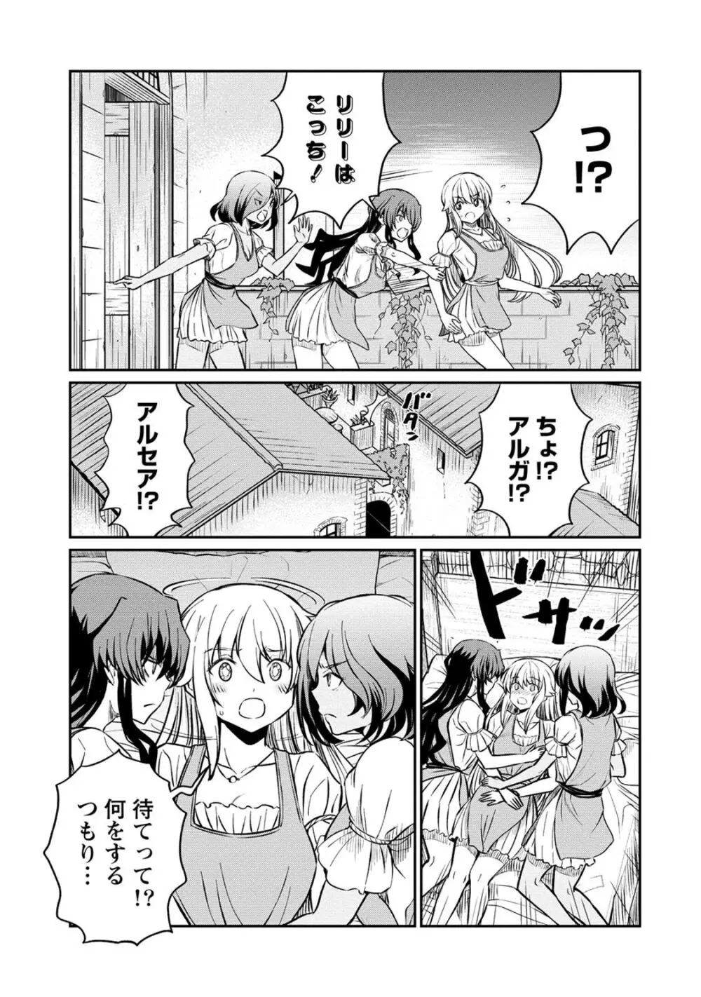 くっ殺せの姫騎士となり、百合娼館で働くことになりました。 第18話 17ページ