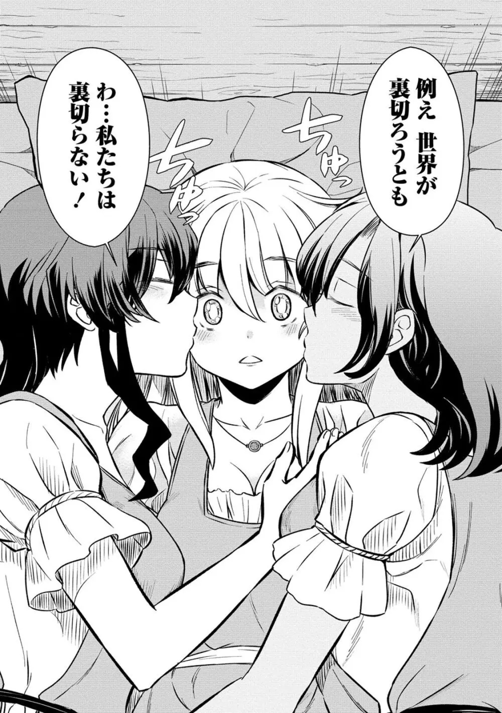 くっ殺せの姫騎士となり、百合娼館で働くことになりました。 第18話 18ページ