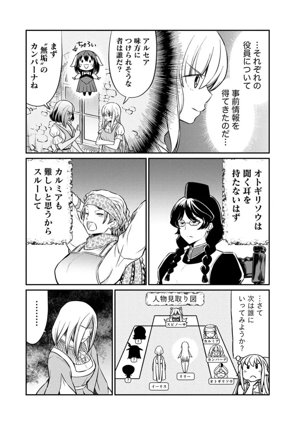 くっ殺せの姫騎士となり、百合娼館で働くことになりました。 第19話 10ページ