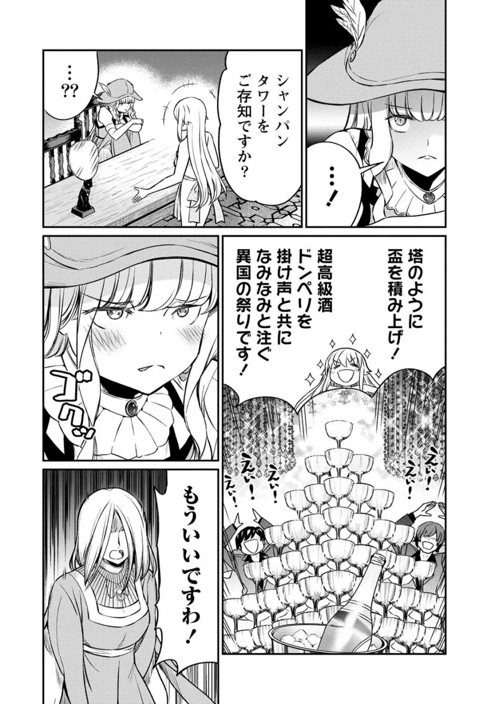 くっ殺せの姫騎士となり、百合娼館で働くことになりました。 第19話 12ページ