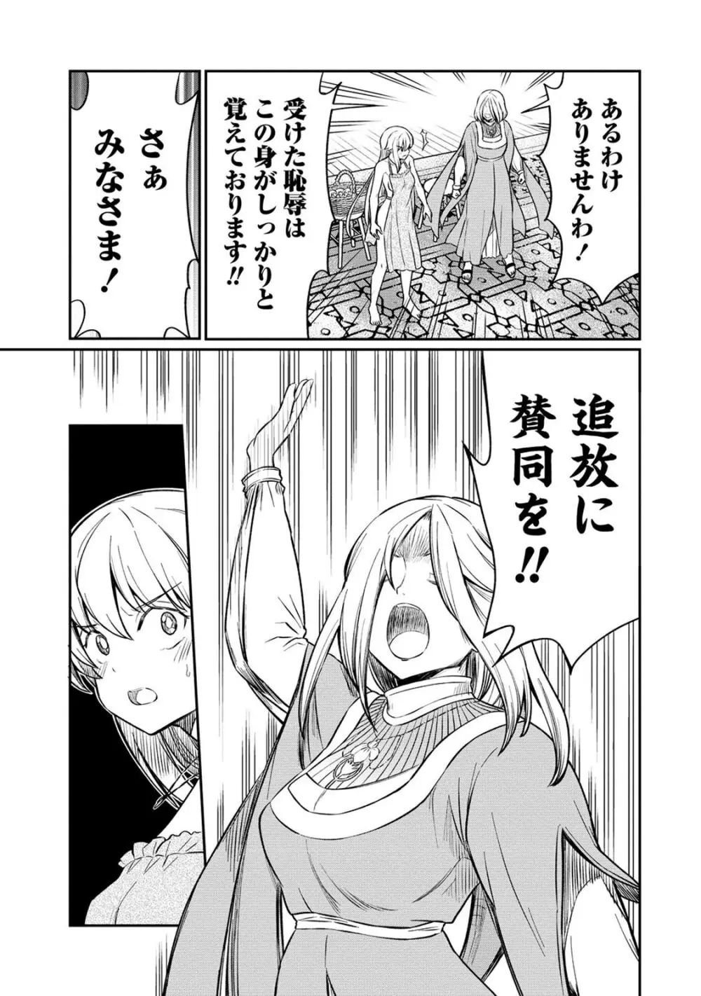 くっ殺せの姫騎士となり、百合娼館で働くことになりました。 第19話 15ページ