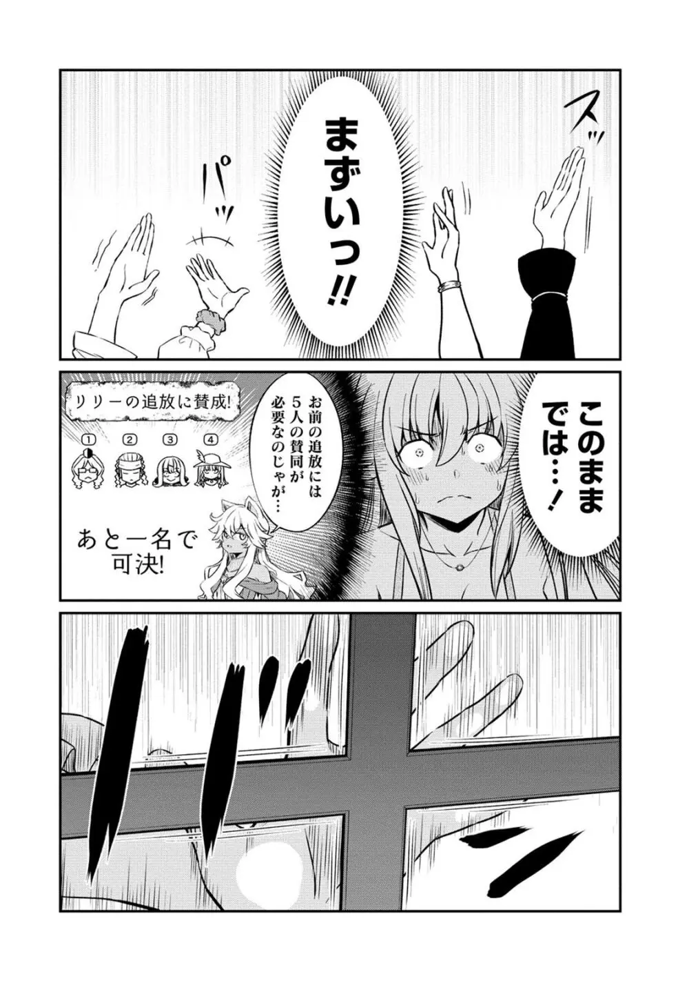 くっ殺せの姫騎士となり、百合娼館で働くことになりました。 第19話 16ページ