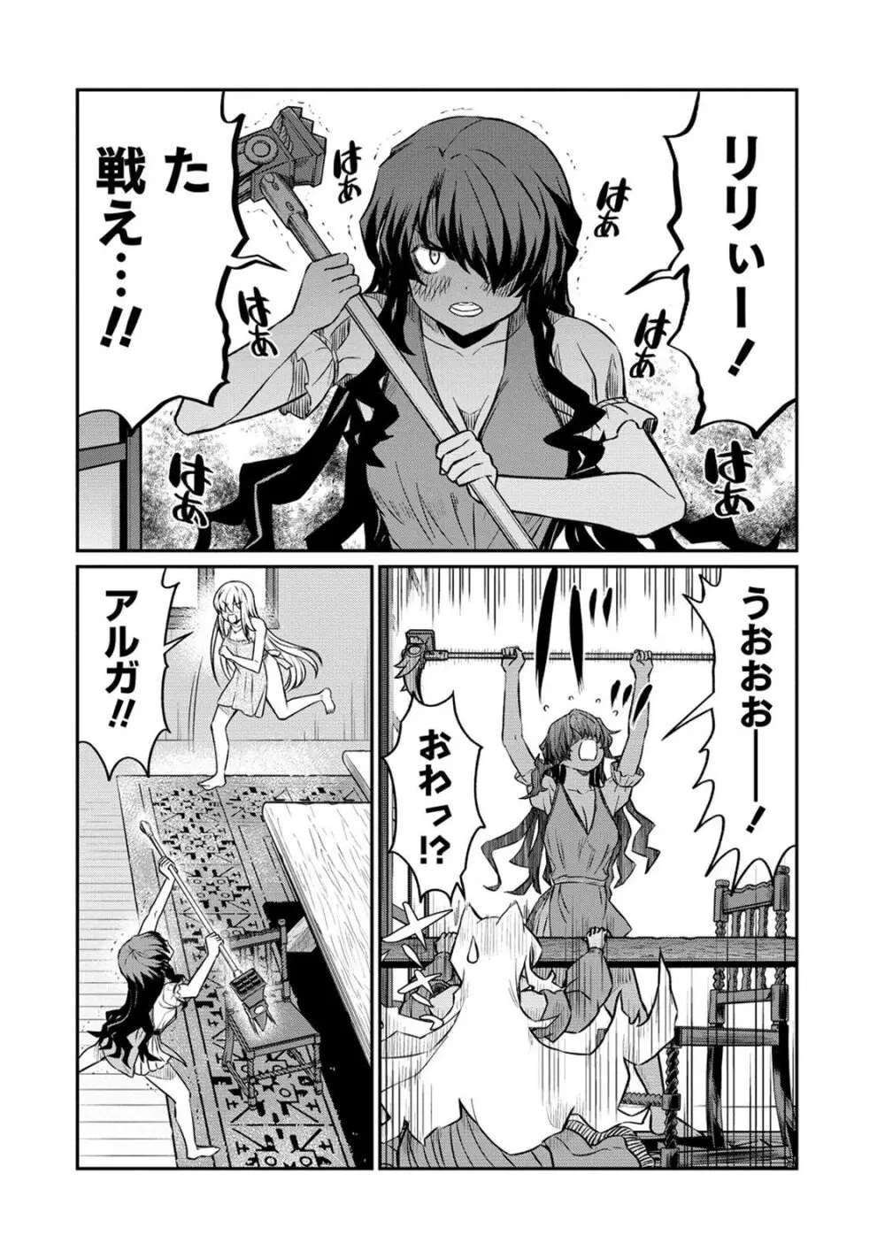 くっ殺せの姫騎士となり、百合娼館で働くことになりました。 第19話 18ページ