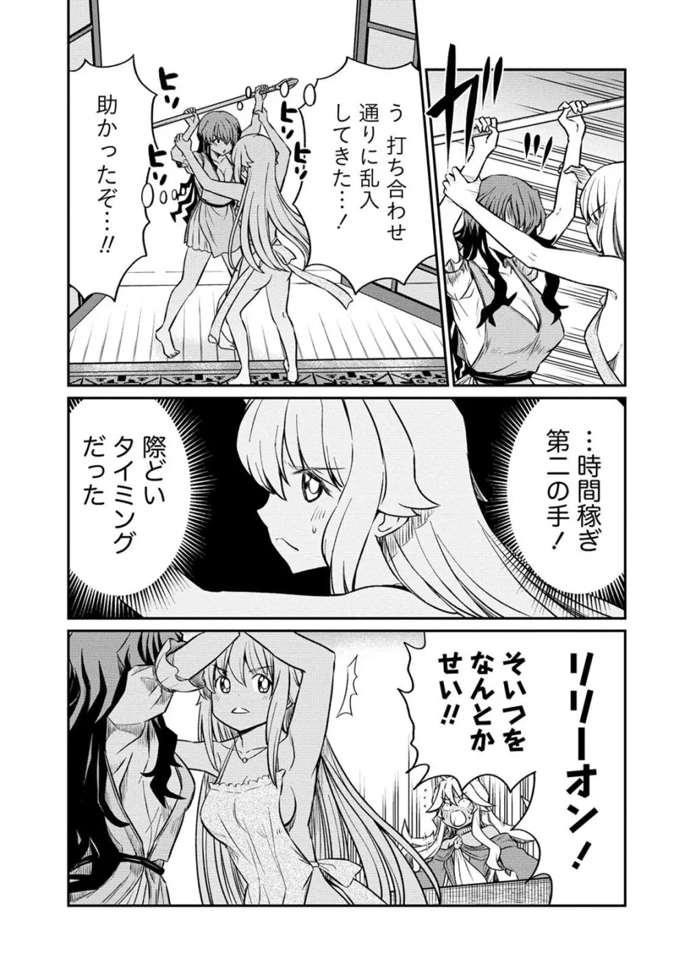 くっ殺せの姫騎士となり、百合娼館で働くことになりました。 第19話 19ページ