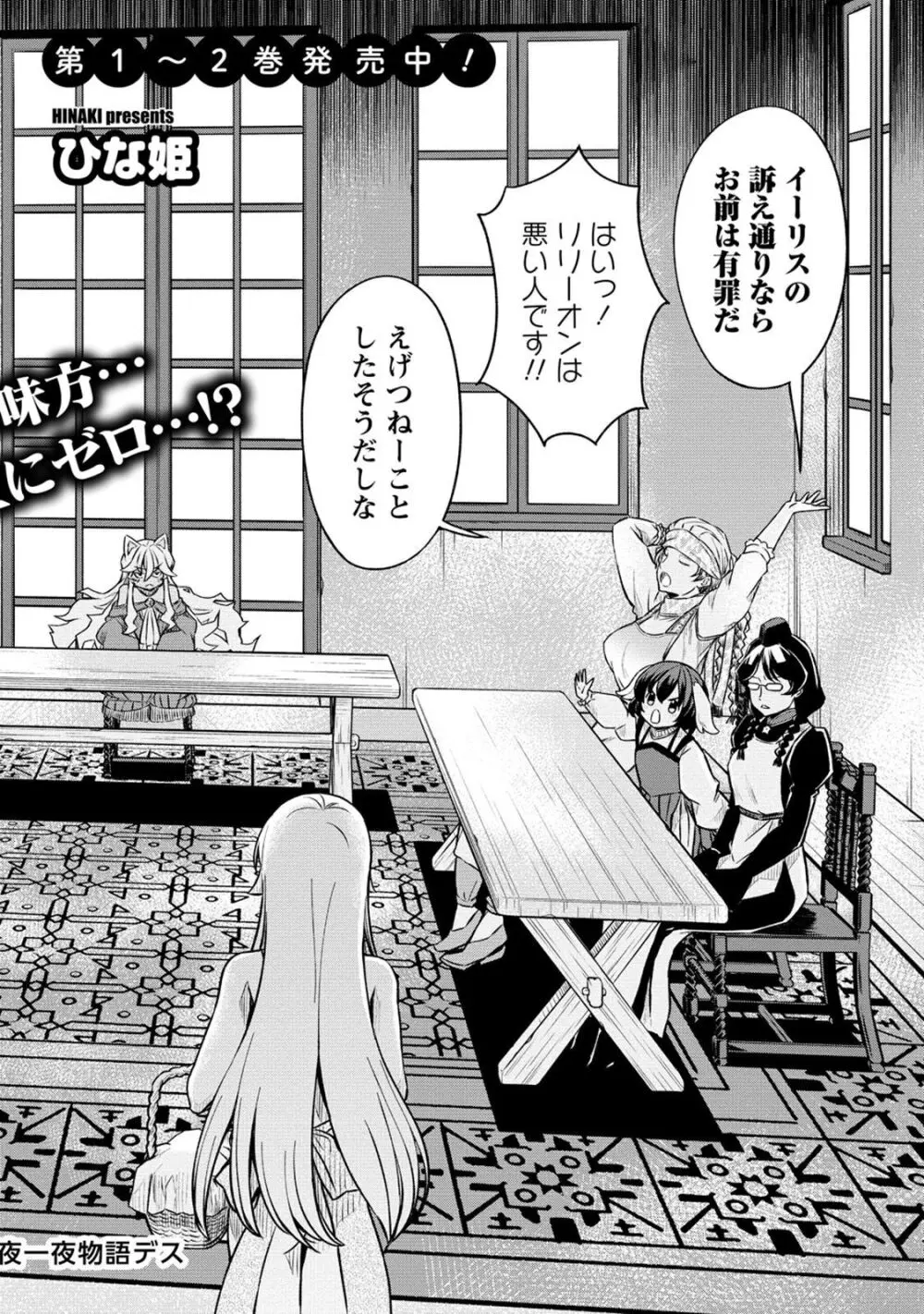 くっ殺せの姫騎士となり、百合娼館で働くことになりました。 第19話 4ページ