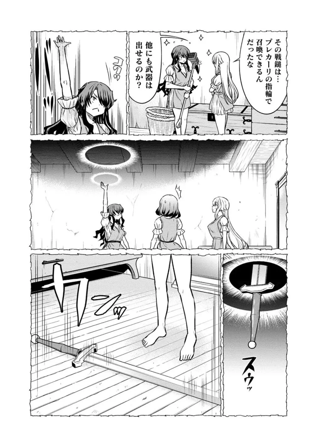 くっ殺せの姫騎士となり、百合娼館で働くことになりました。 第20話 5ページ