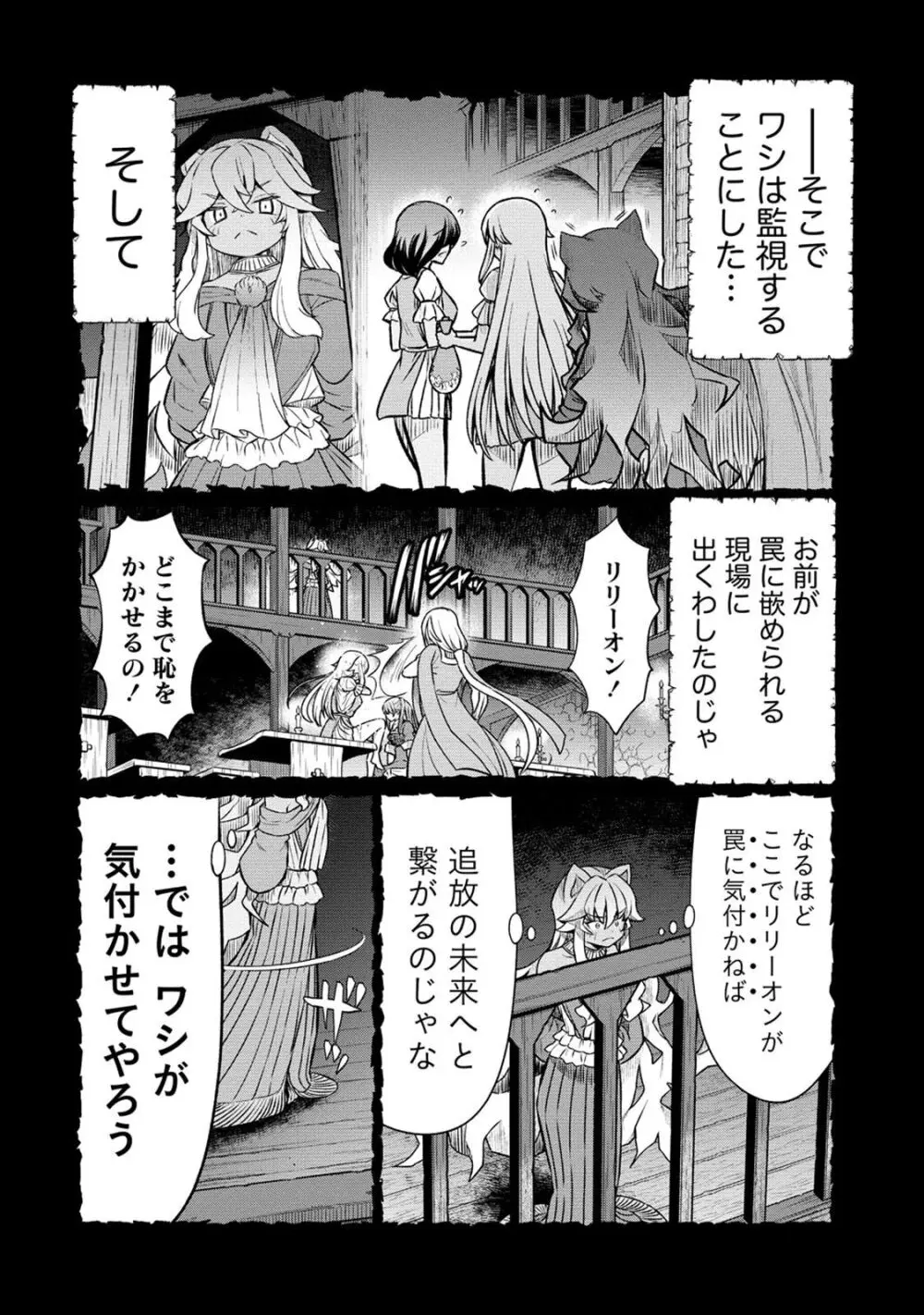 くっ殺せの姫騎士となり、百合娼館で働くことになりました。 第21話 6ページ