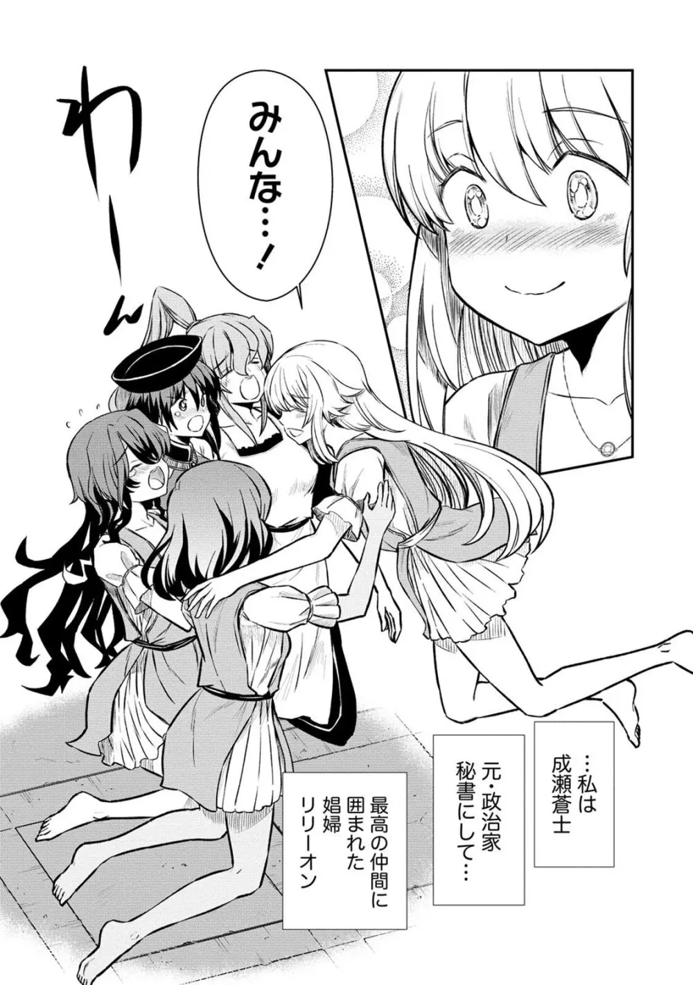 くっ殺せの姫騎士となり、百合娼館で働くことになりました。 第22話 13ページ