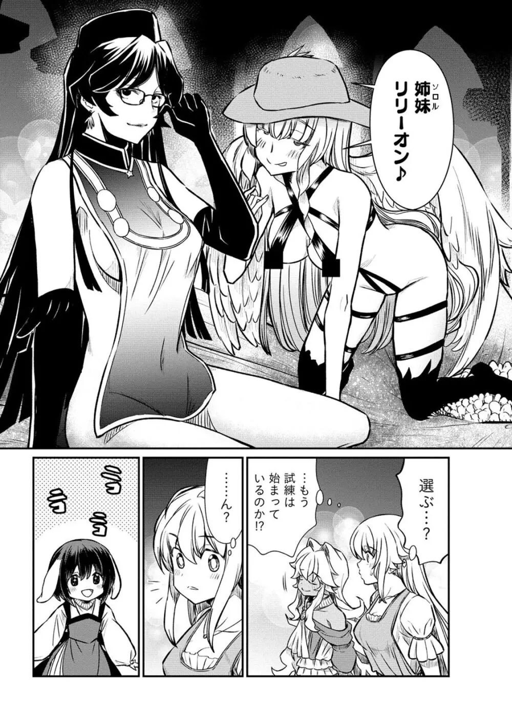 くっ殺せの姫騎士となり、百合娼館で働くことになりました。 第22話 17ページ