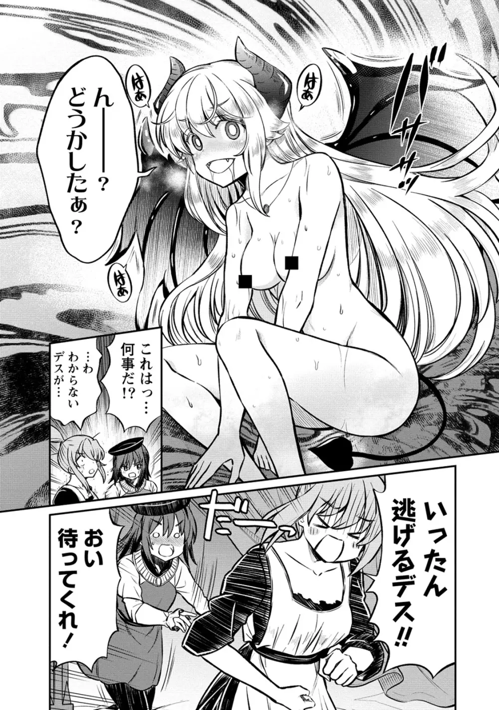 くっ殺せの姫騎士となり、百合娼館で働くことになりました。 第23話 15ページ