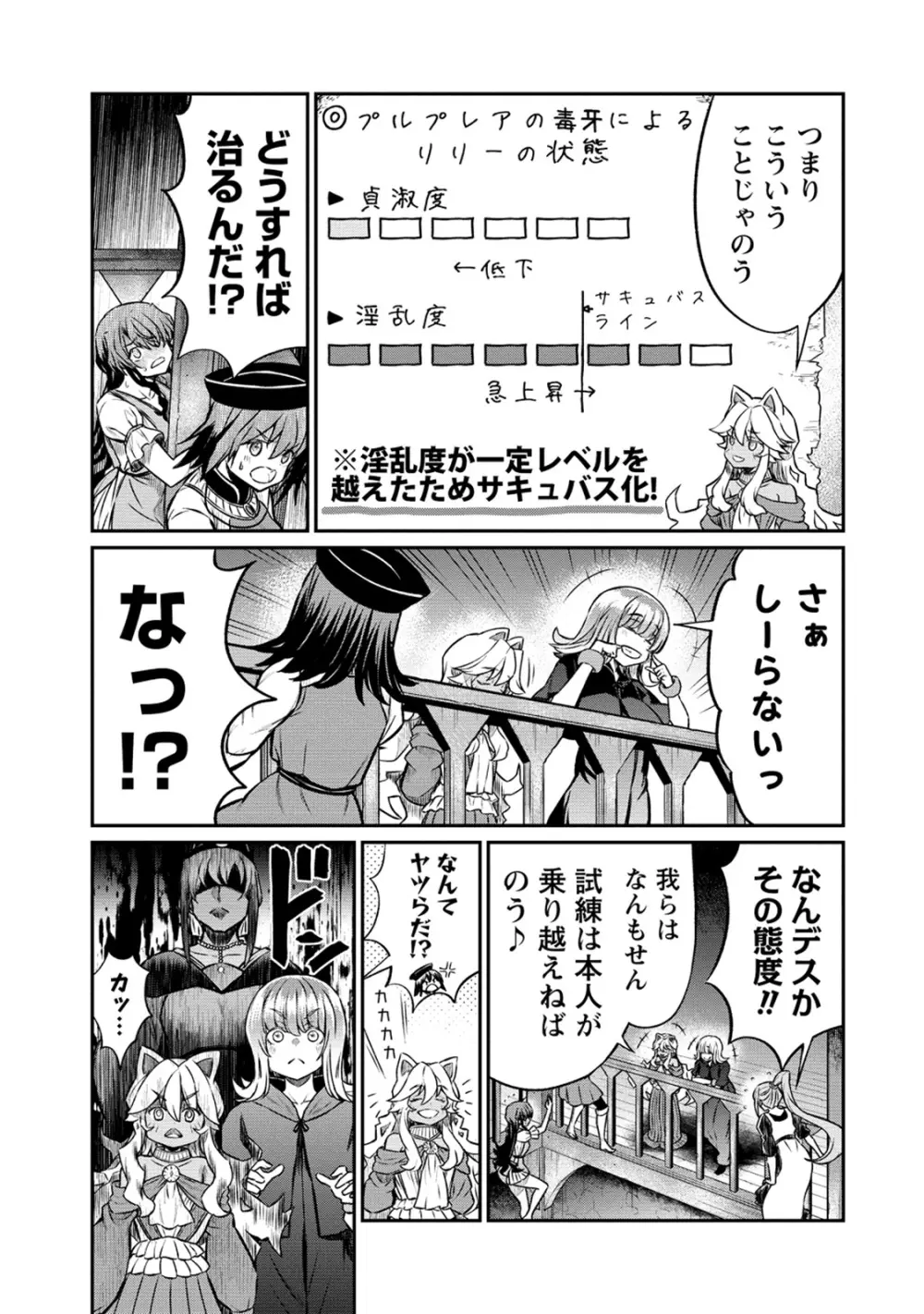 くっ殺せの姫騎士となり、百合娼館で働くことになりました。 第23話 19ページ