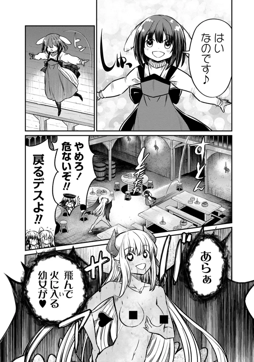 くっ殺せの姫騎士となり、百合娼館で働くことになりました。 第23話 21ページ