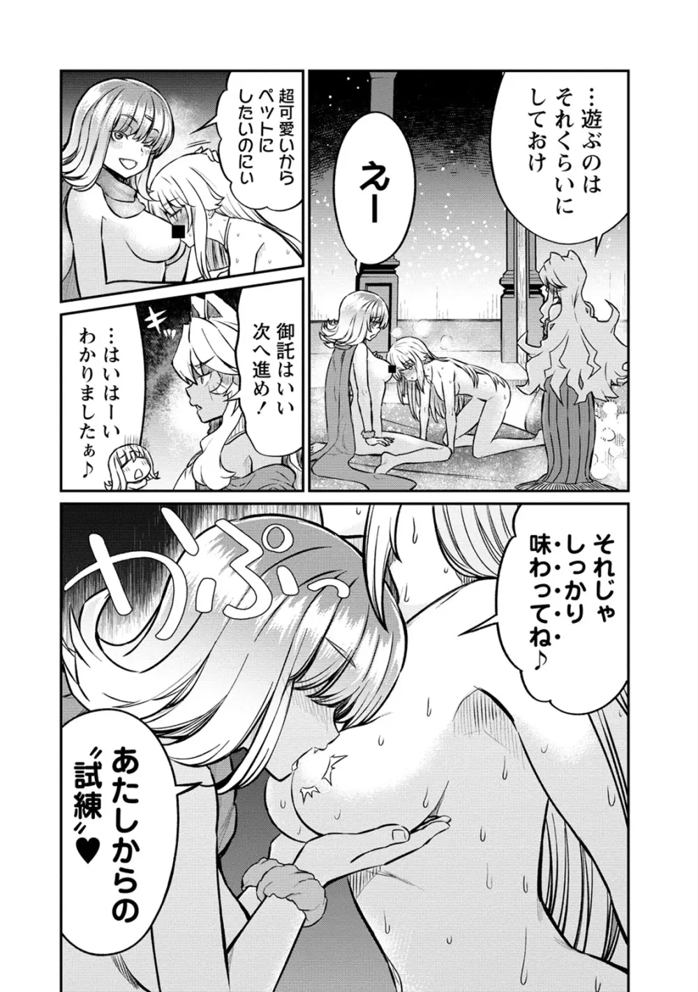 くっ殺せの姫騎士となり、百合娼館で働くことになりました。 第23話 4ページ