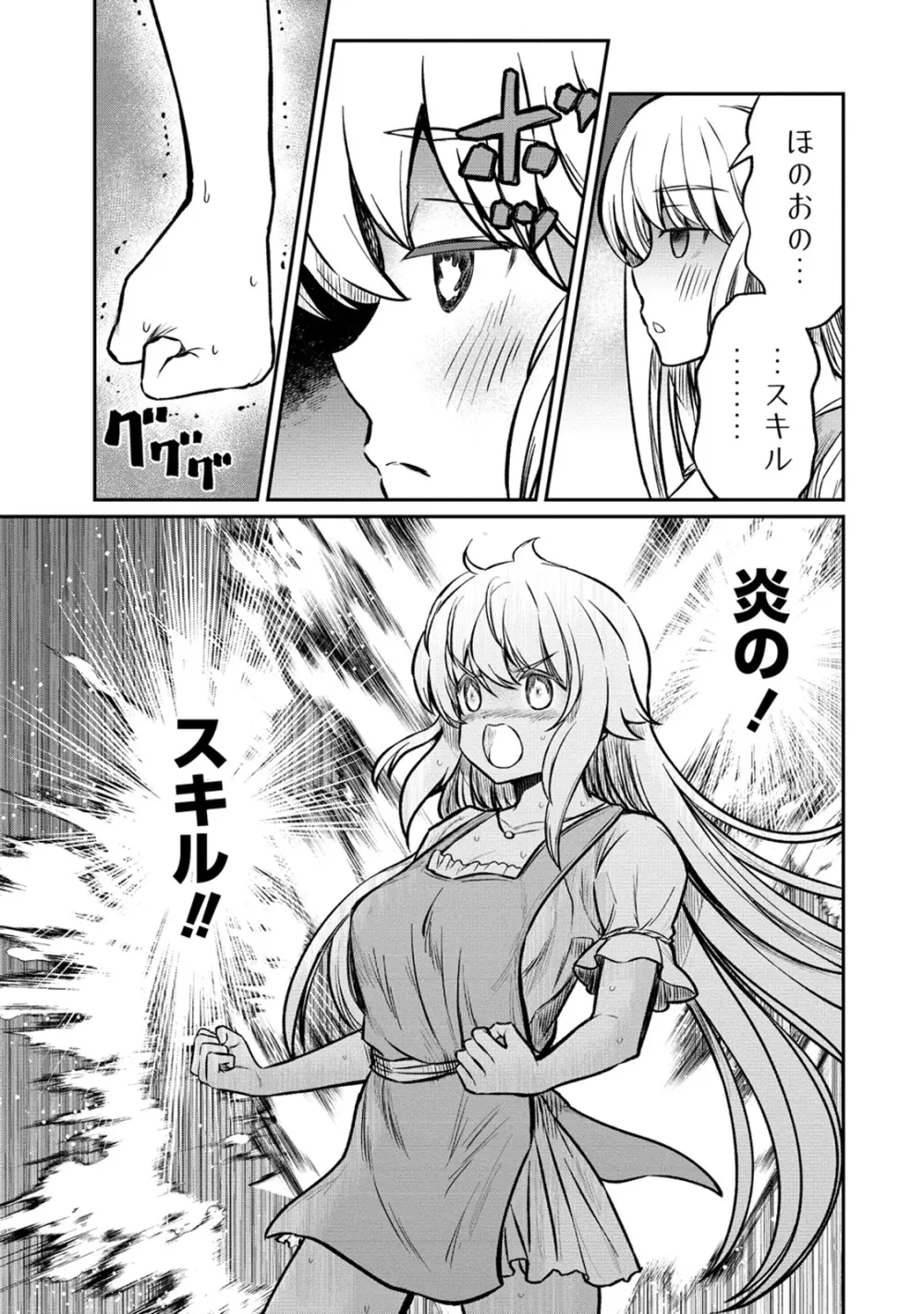 くっ殺せの姫騎士となり、百合娼館で働くことになりました。 第23話 7ページ