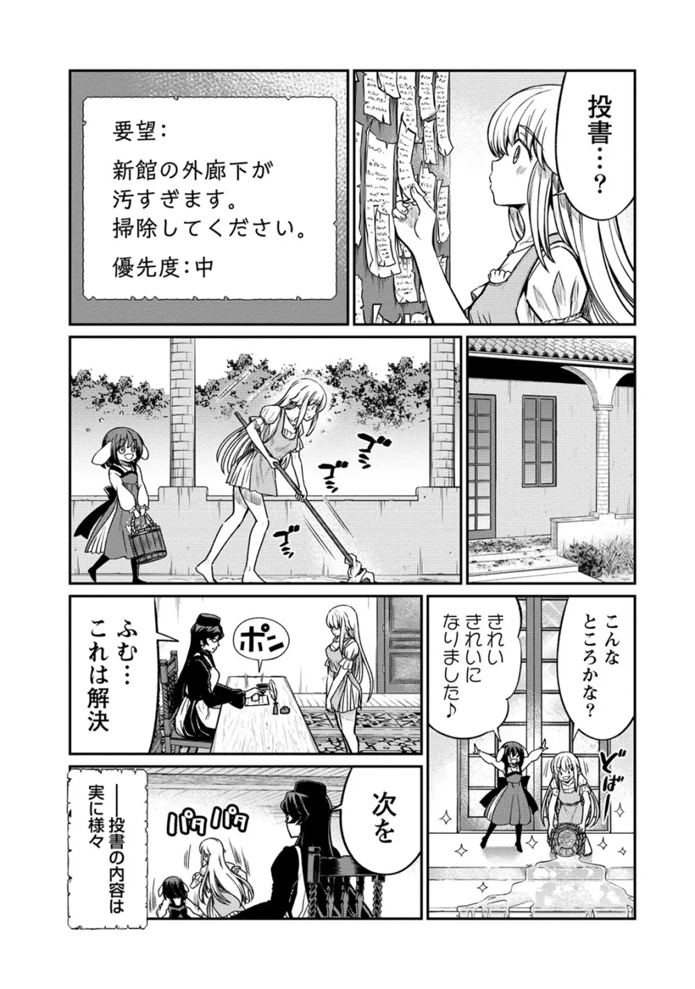 くっ殺せの姫騎士となり、百合娼館で働くことになりました。 第24話 9ページ