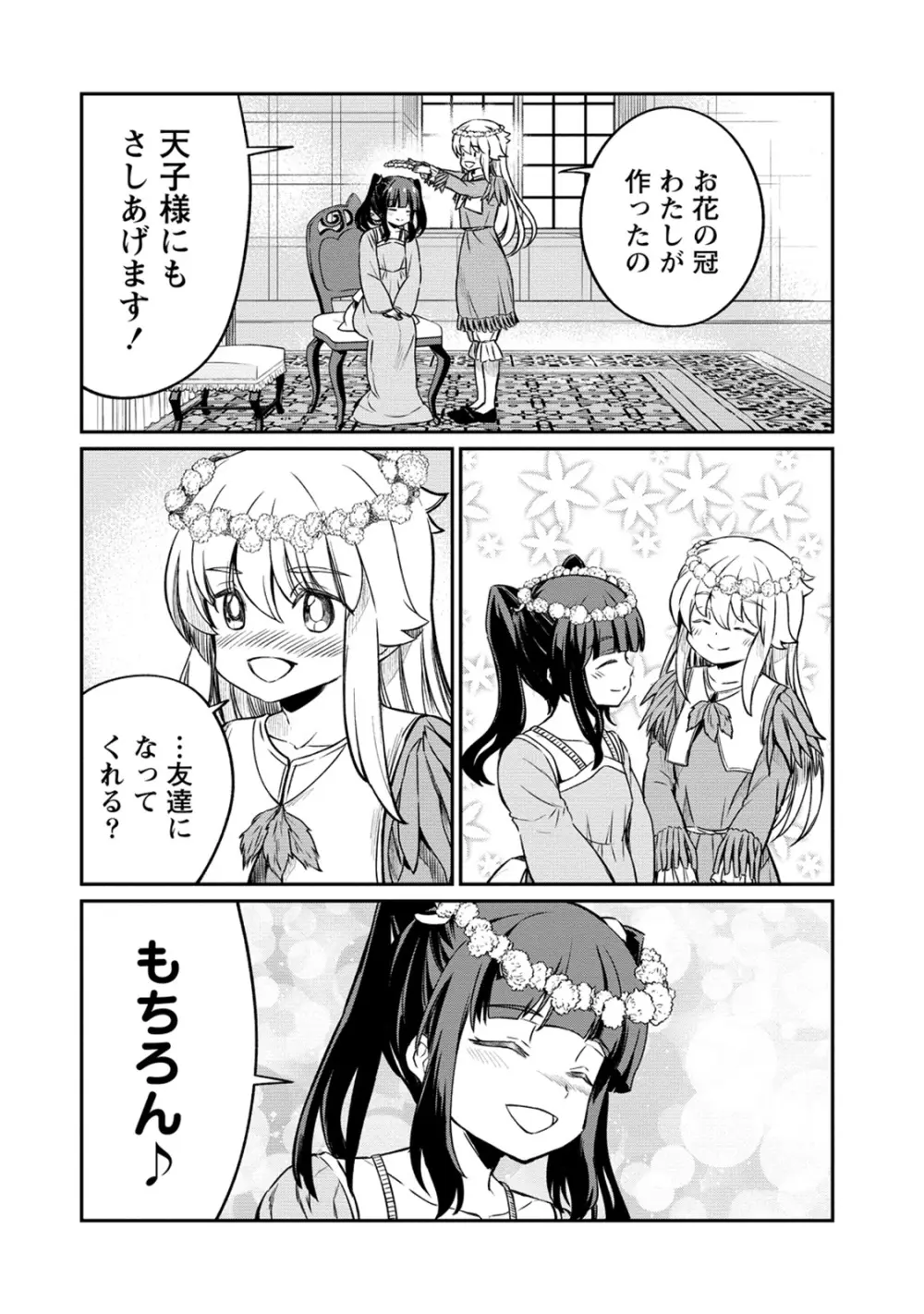 くっ殺せの姫騎士となり、百合娼館で働くことになりました。 第25話 10ページ