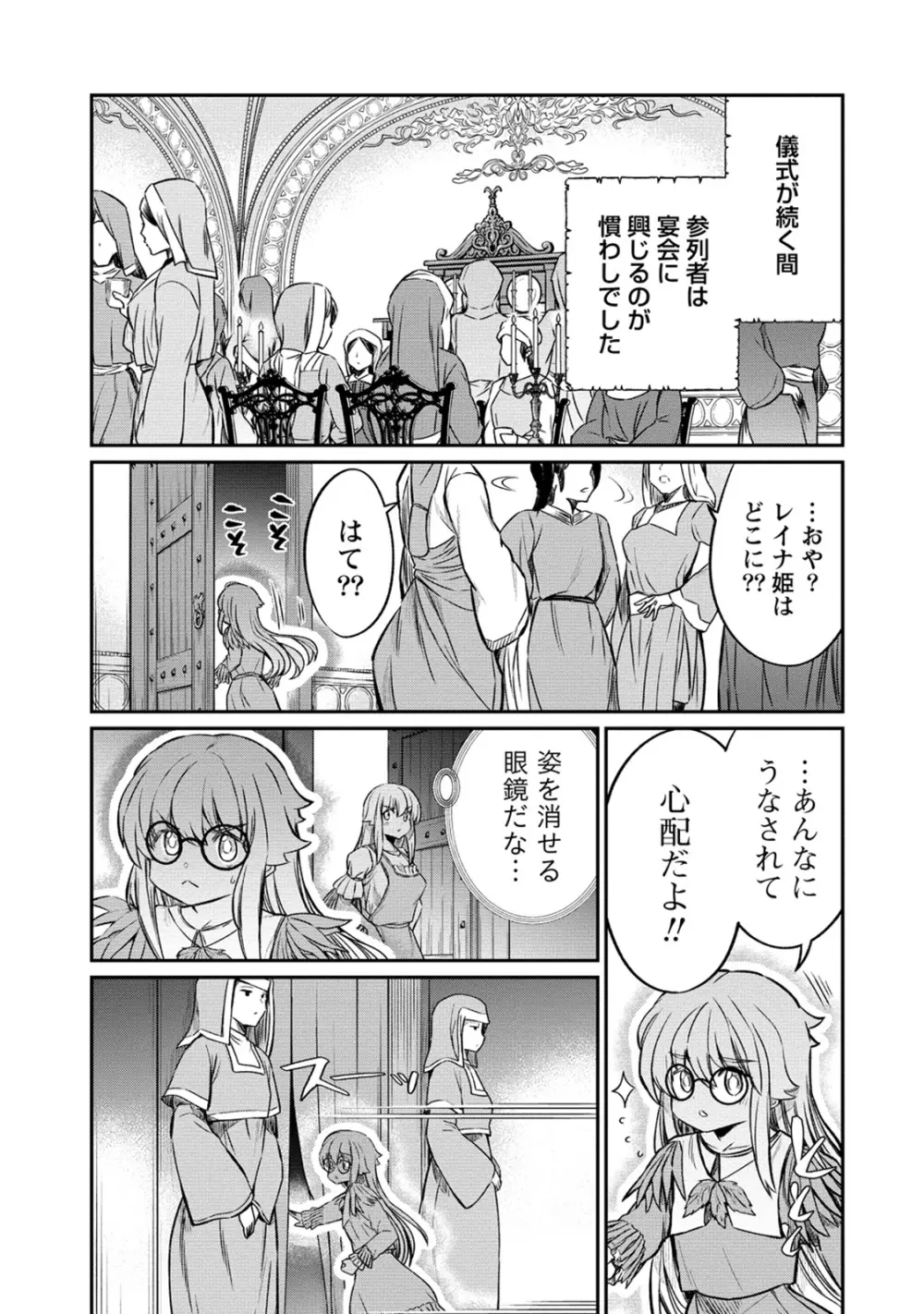 くっ殺せの姫騎士となり、百合娼館で働くことになりました。 第25話 15ページ