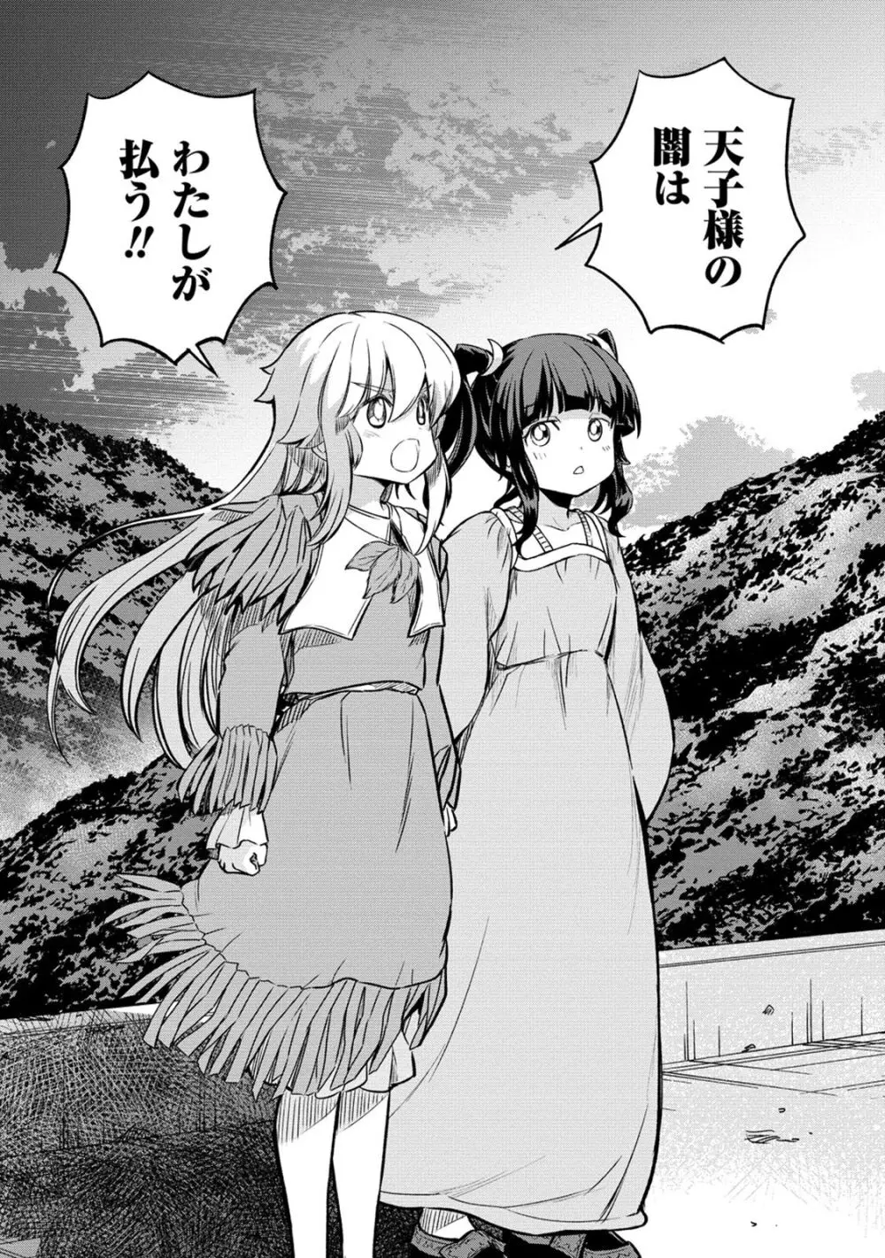 くっ殺せの姫騎士となり、百合娼館で働くことになりました。 第25話 22ページ