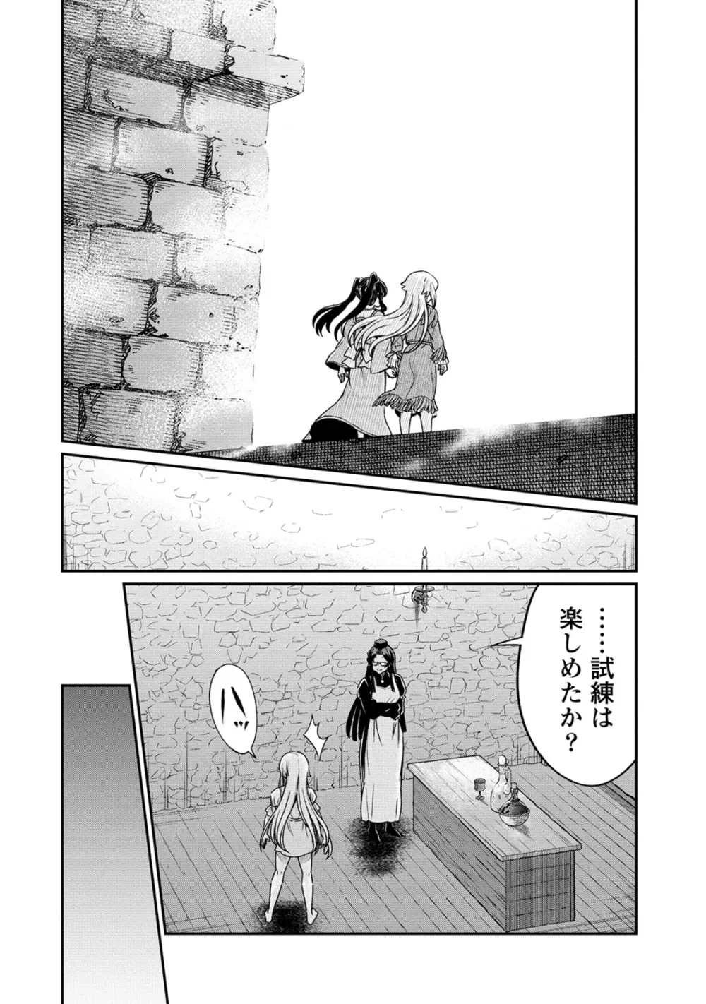 くっ殺せの姫騎士となり、百合娼館で働くことになりました。 第25話 24ページ